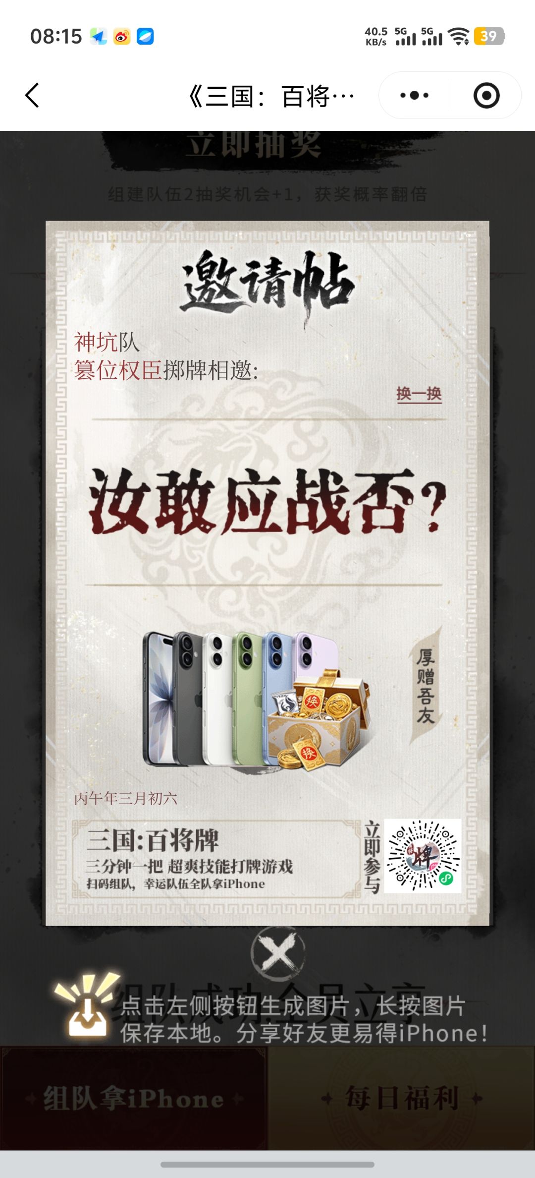 求组队 1