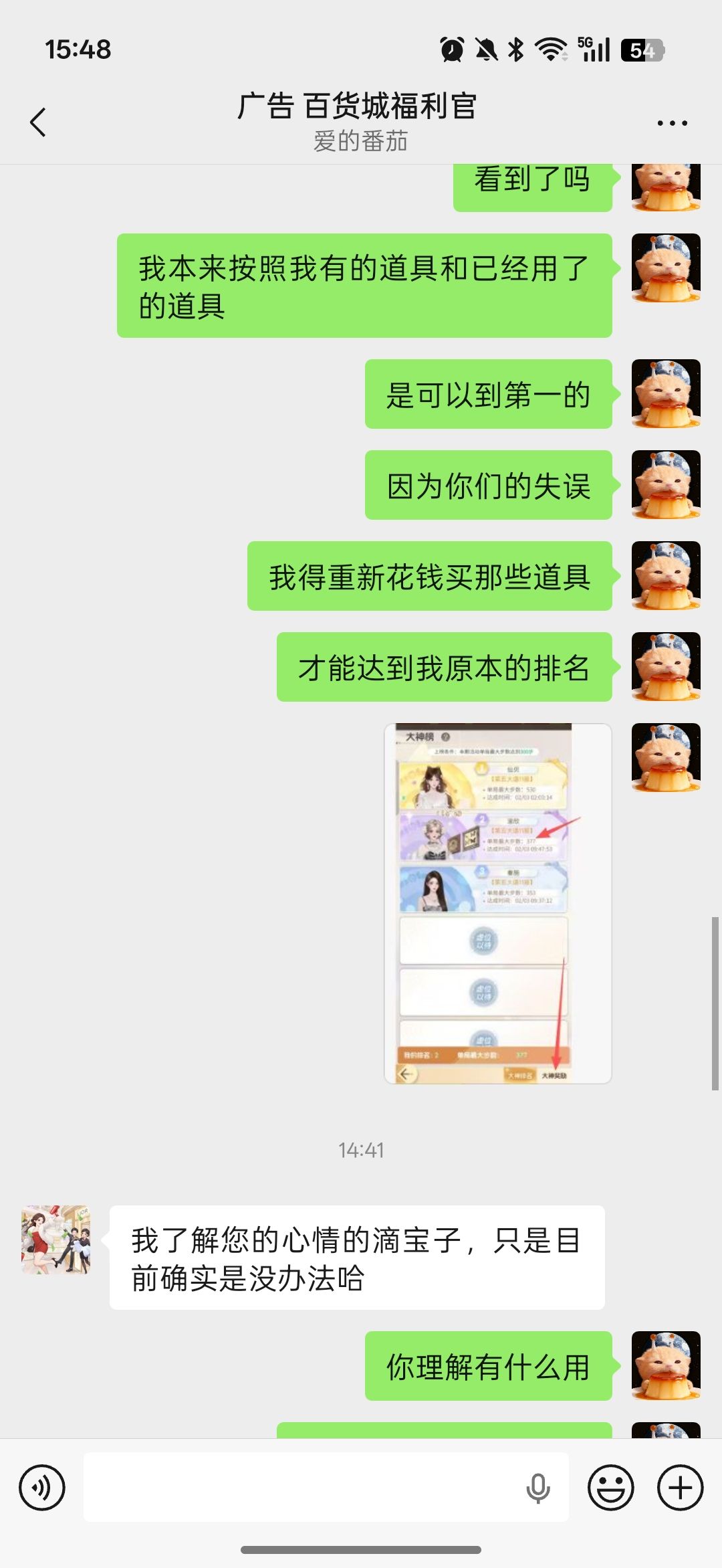狗屎游戏,还钱!!!! 5