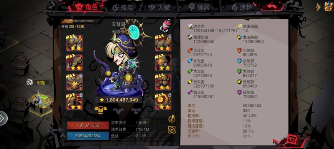 一区4白金带280珠子截图