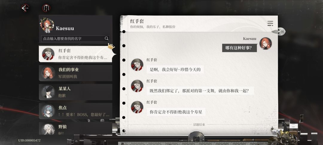 红手套生日快乐~ 4