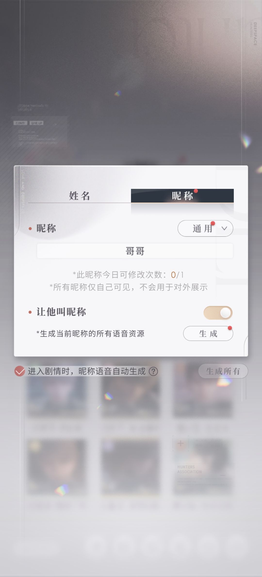 异性恋~ 1