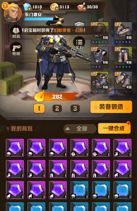 开局号截图