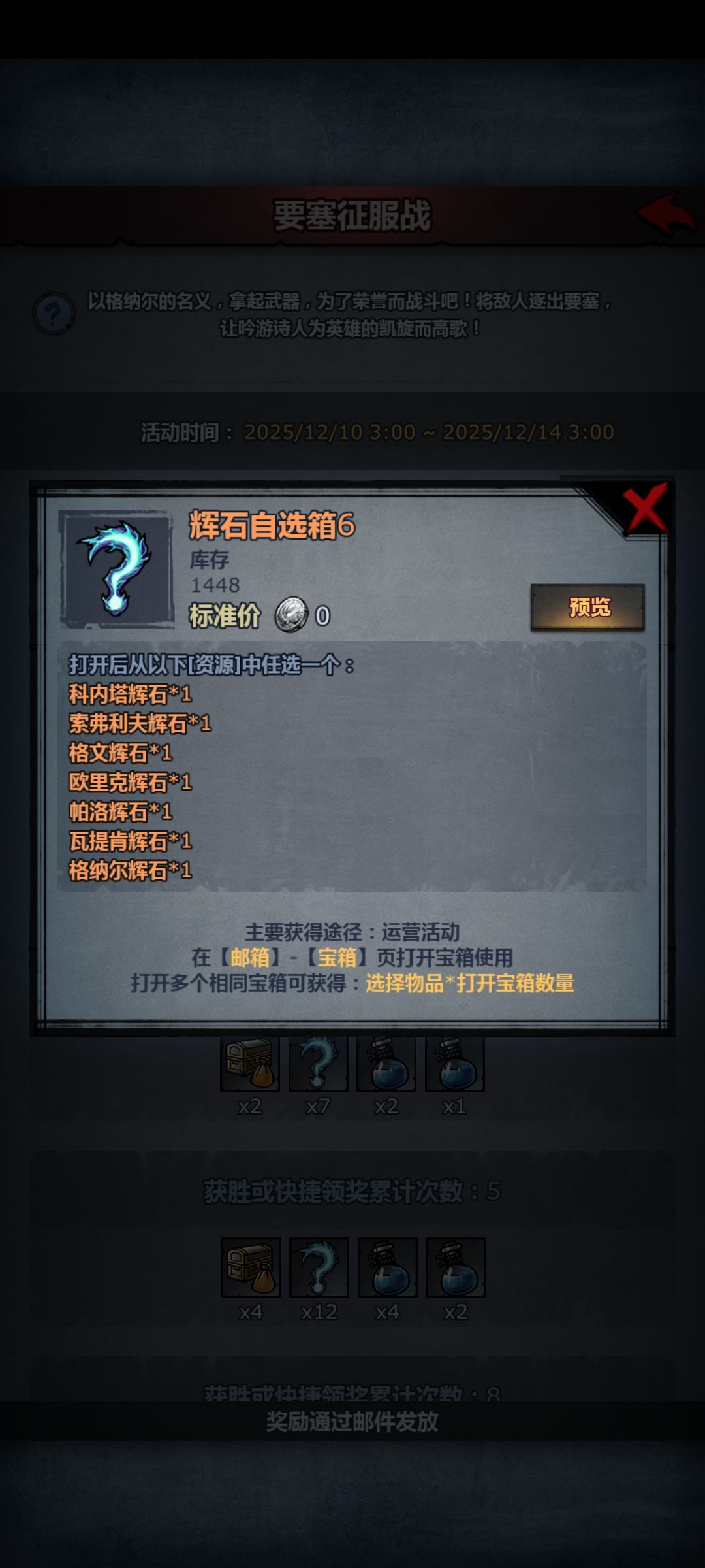 炼金也炼不出来奈莎辉石 1