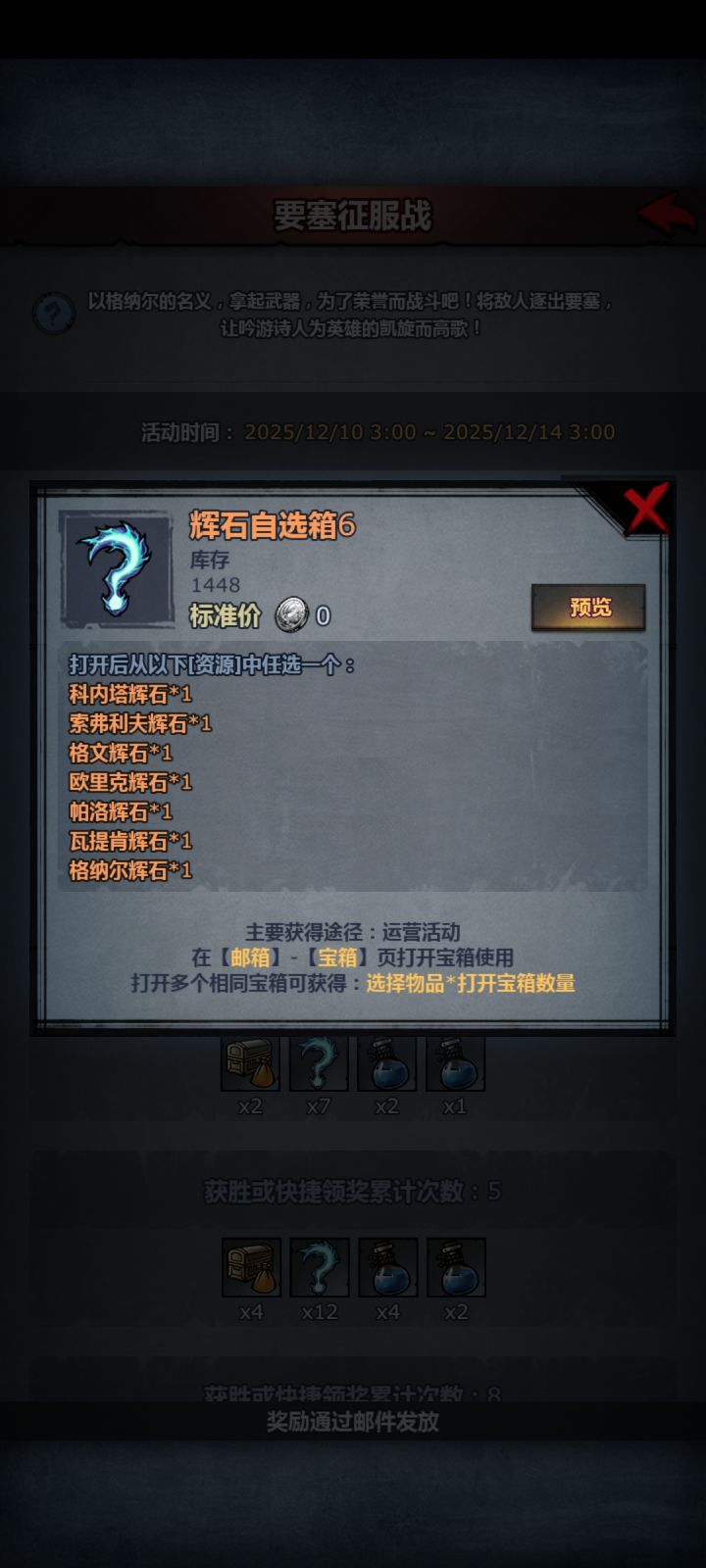 炼金也炼不出来奈莎辉石截图
