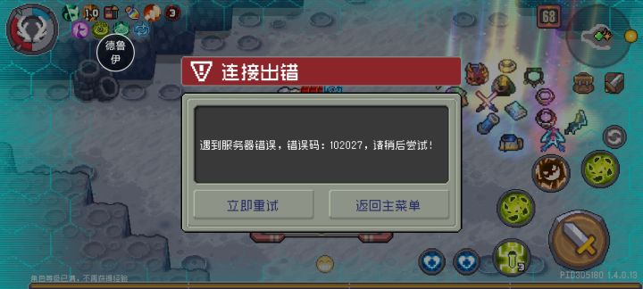 我觉得这莫名其妙的bug确实要修复了截图