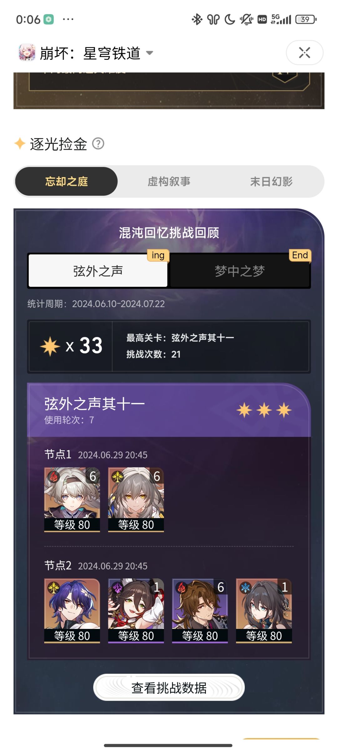 我们夫妻俩实在是太强啦 1