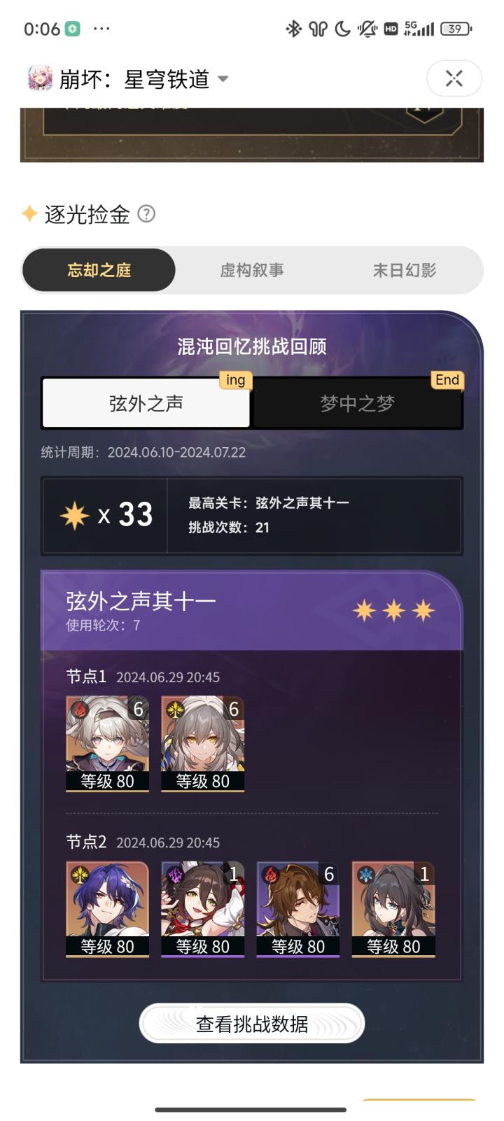 我们夫妻俩实在是太强啦截图