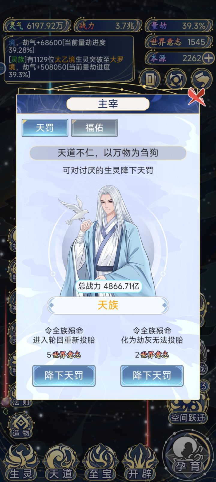 这天罚也太狠了截图