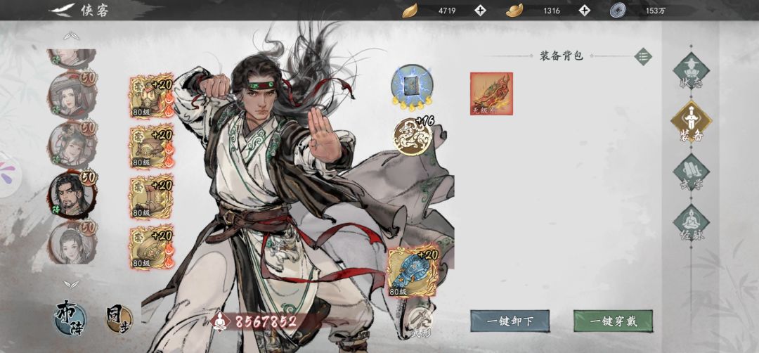 最强侠客!! 1