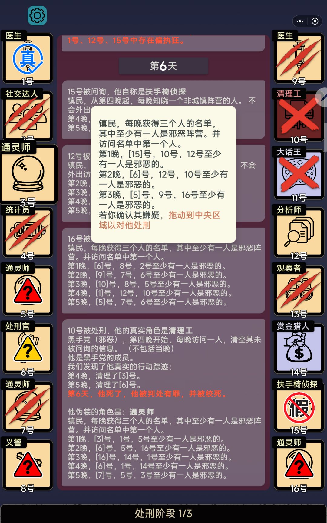 关于混沌邪恶 2
