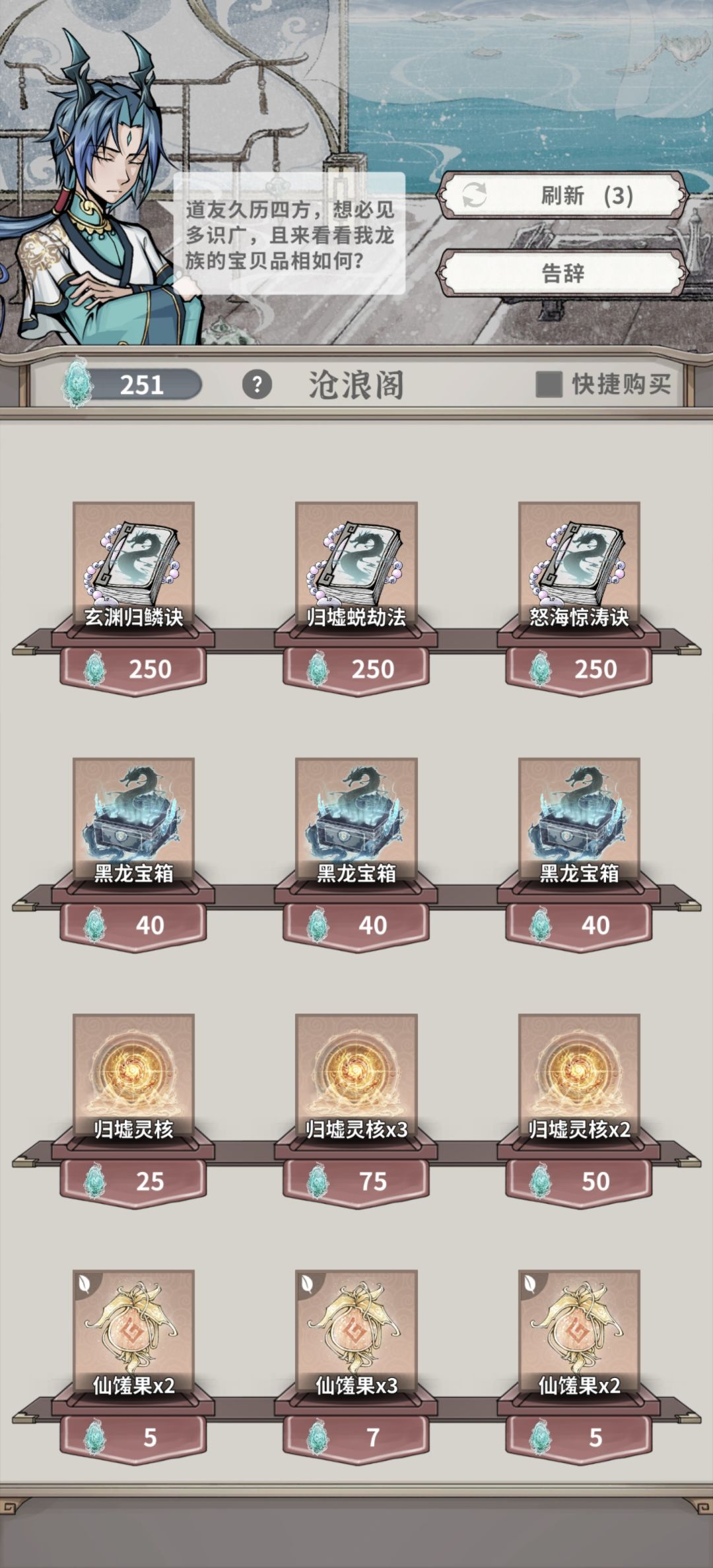 目前进度，漩涡9，老登四命 2