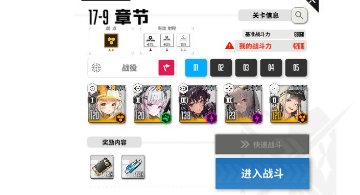 5天0氪萌新的极限17-9 红莲也救不了我截图