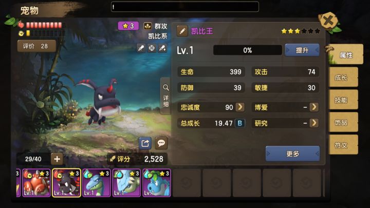 系统送的宠物怎么放生?截图