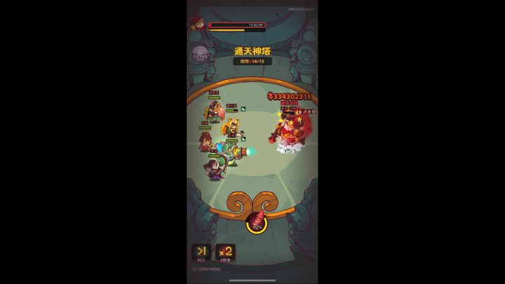 封魔之战第14关 孙策截图