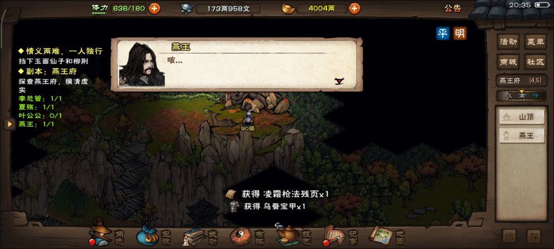 78w过燕王府，纪念一下截图