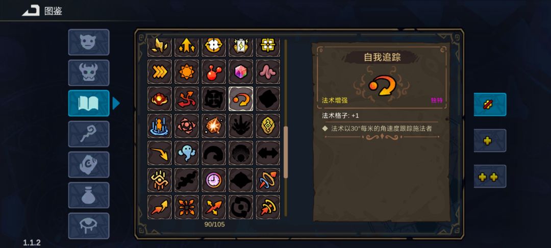 琢磨了一个很猛的构筑“我捅我自己你死了” 2