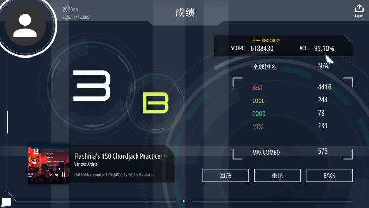 本周成绩一览截图