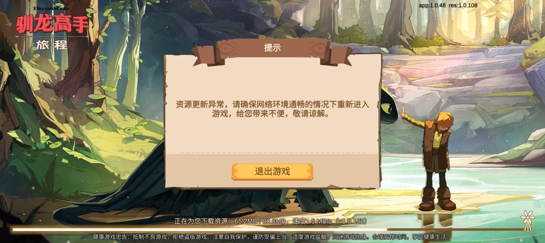 用的流量,打开56次都这样 1