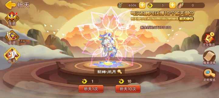 【精彩活动】《三国演义：吞噬无界》周活动预告 9.18截图