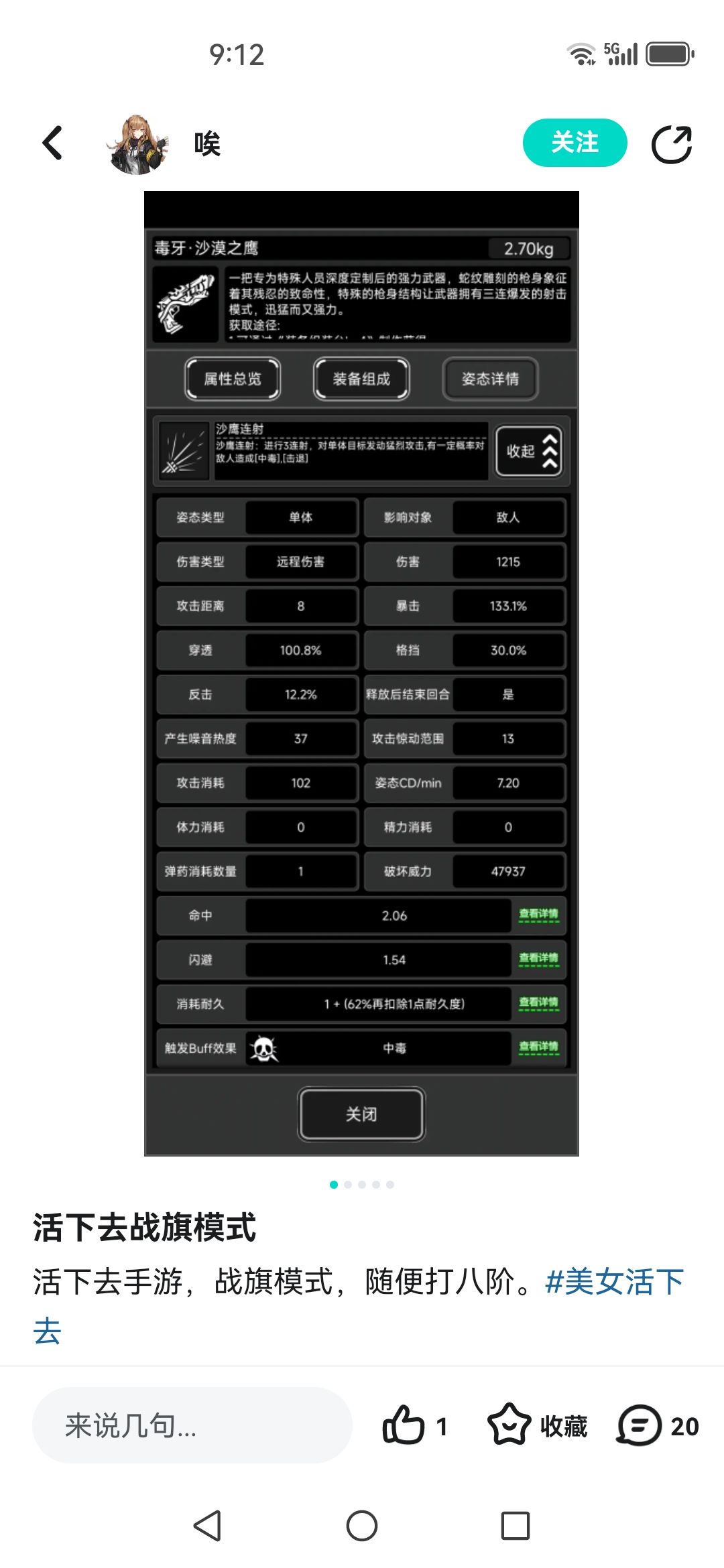 不是吧,说就说吧,拉黑干啥? 1