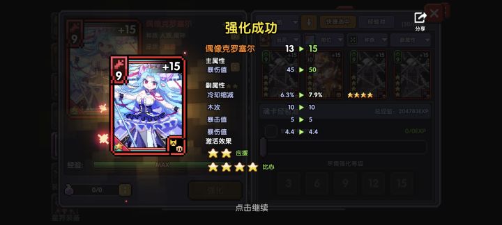 泪目了,终于有偶像了。截图
