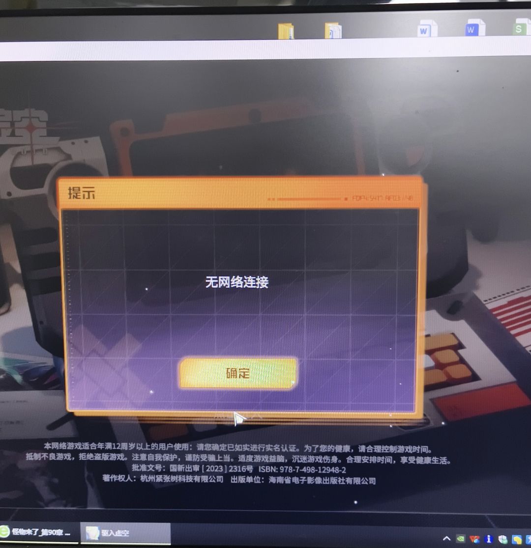 刷着刷着,提示无账号,然后就这样了 1