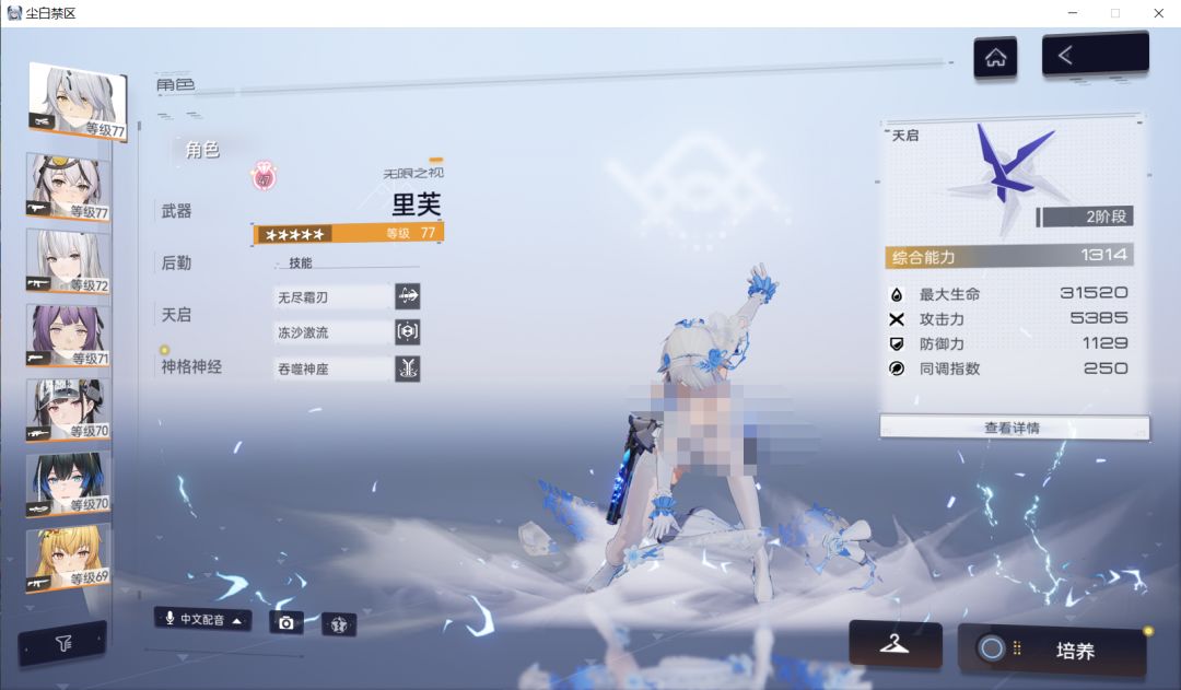 每个喜欢的角色都给她1314 3