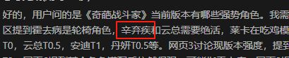 嗯...辛弃疾?截图