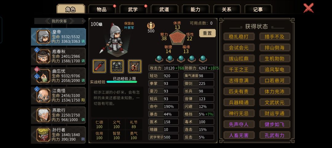 论道峰过不去了 1