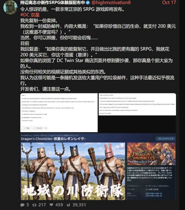 AI克隆游戏勒索200美元!独游开发者无语了截图