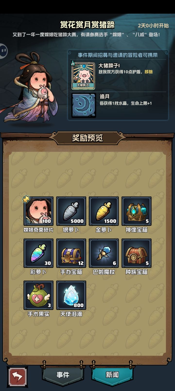 下一期天赋不错哎截图