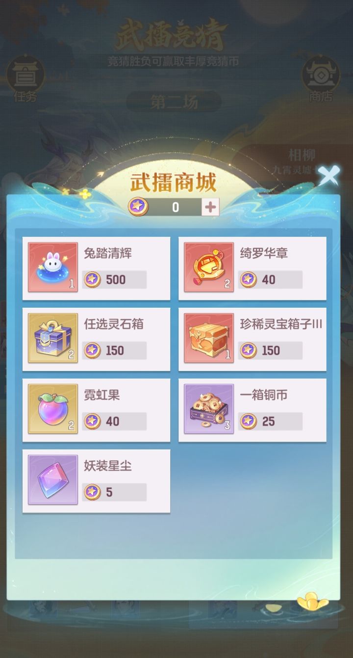 竞猜奖励没有变少?只是分俩个活动了?截图