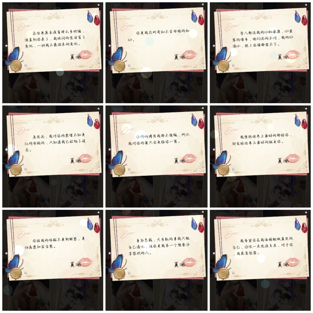 活动情书合集 4