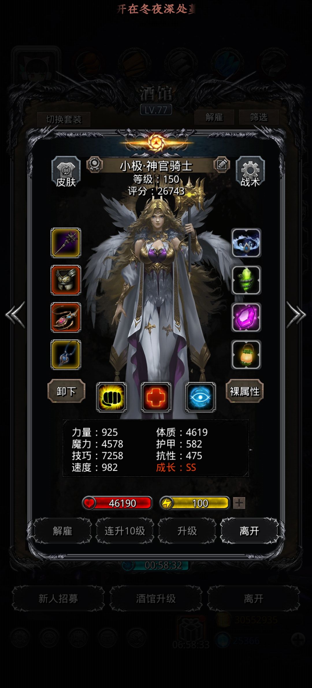 裂隙109增伤配置 5