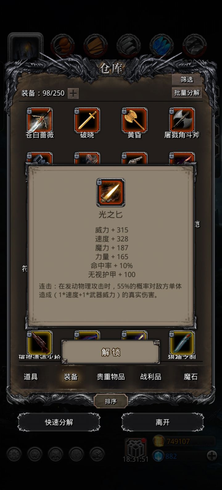 没招了截图