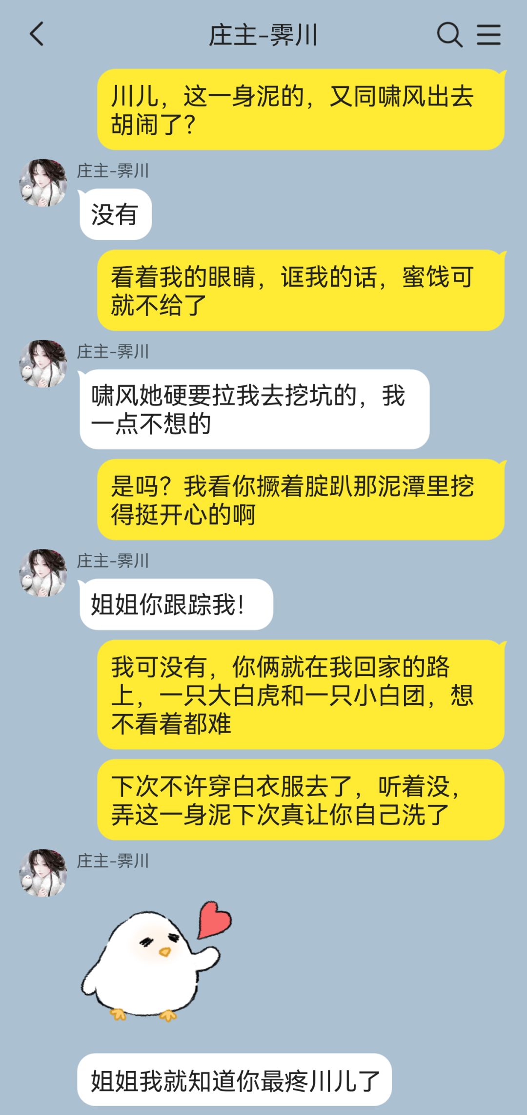 如果局长是禁闭者们的姐姐(1) 6