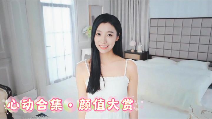 今日份颜值大赏,请查收这份超绝的心动合集截图