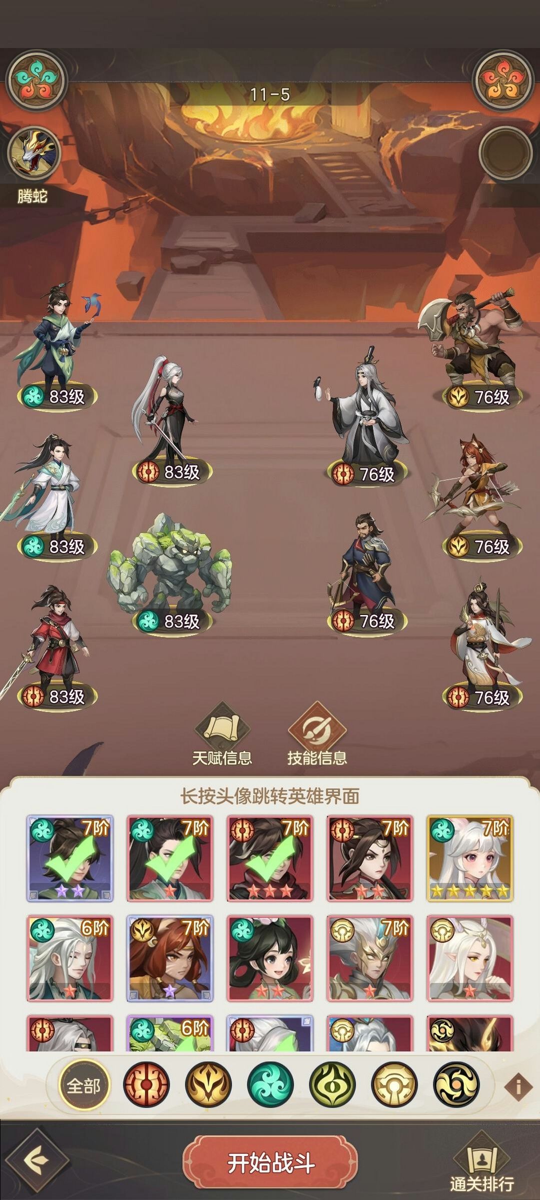有没有堆buff的阵容推荐! 2