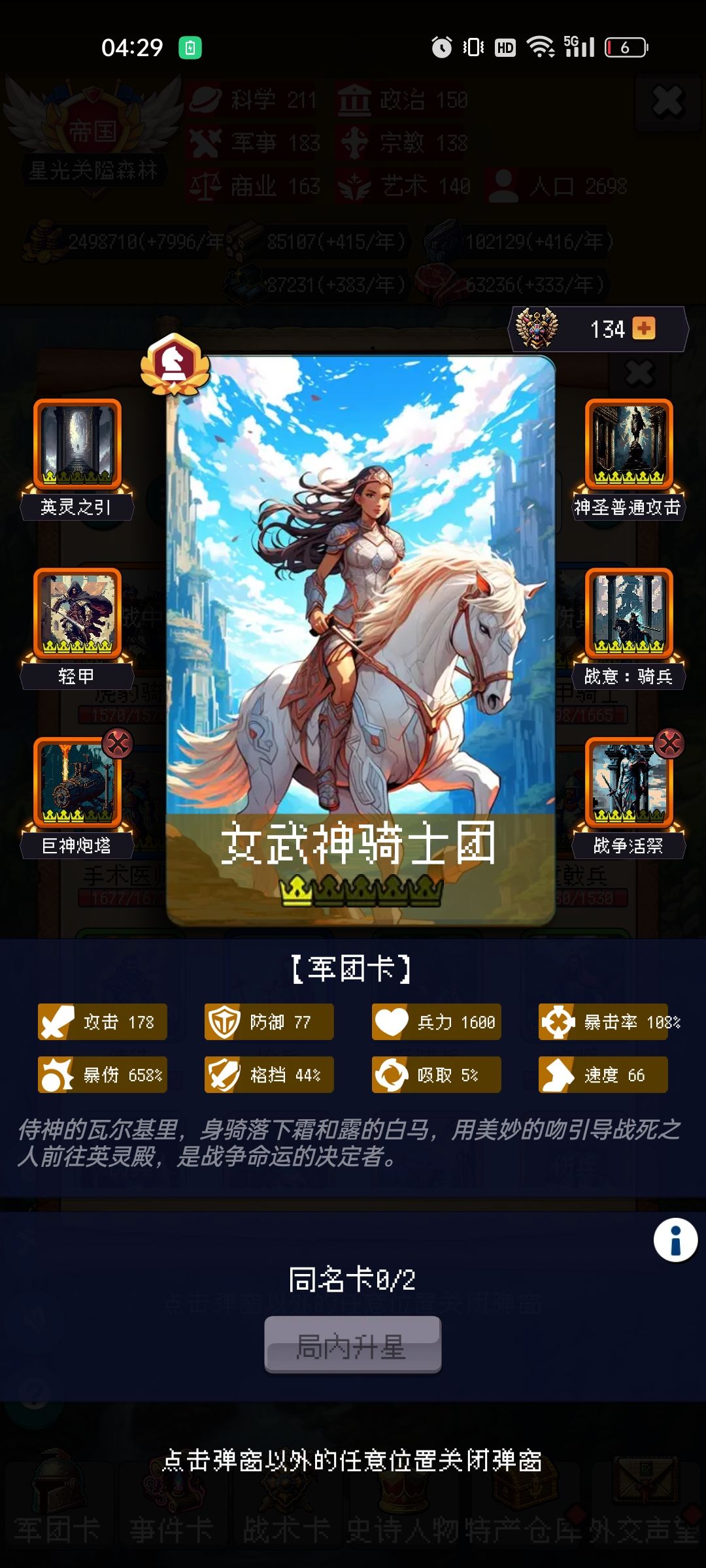 所罗门军公爵一拿,那不是有手就行 3