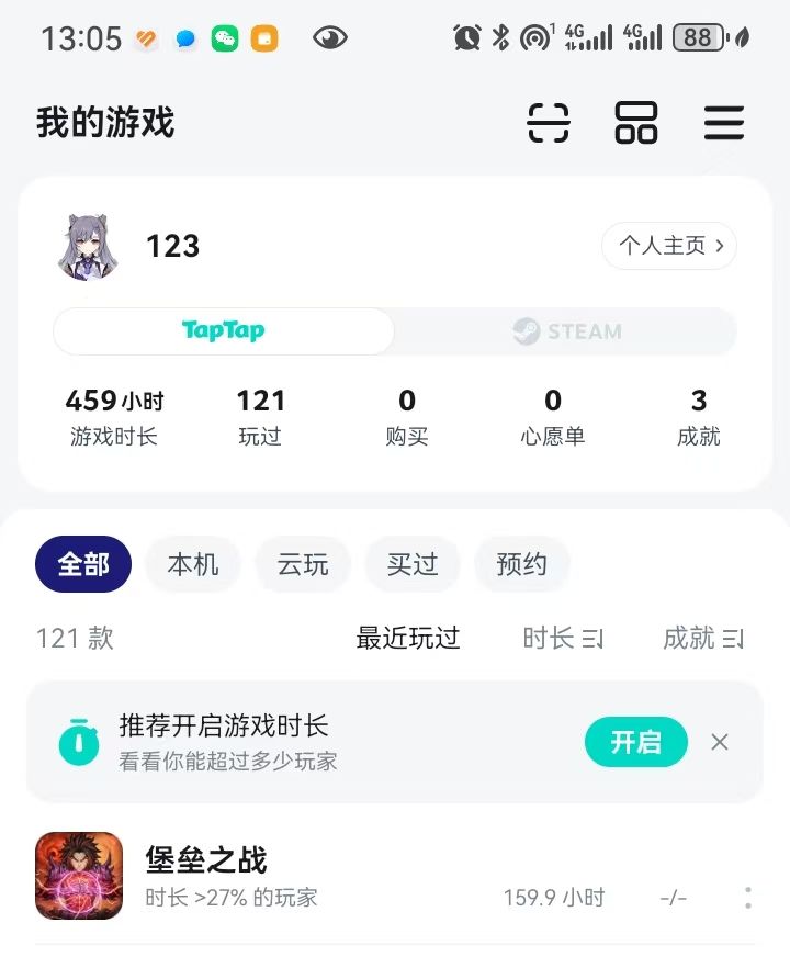 《堡垒之战》测评及真实游玩感受截图