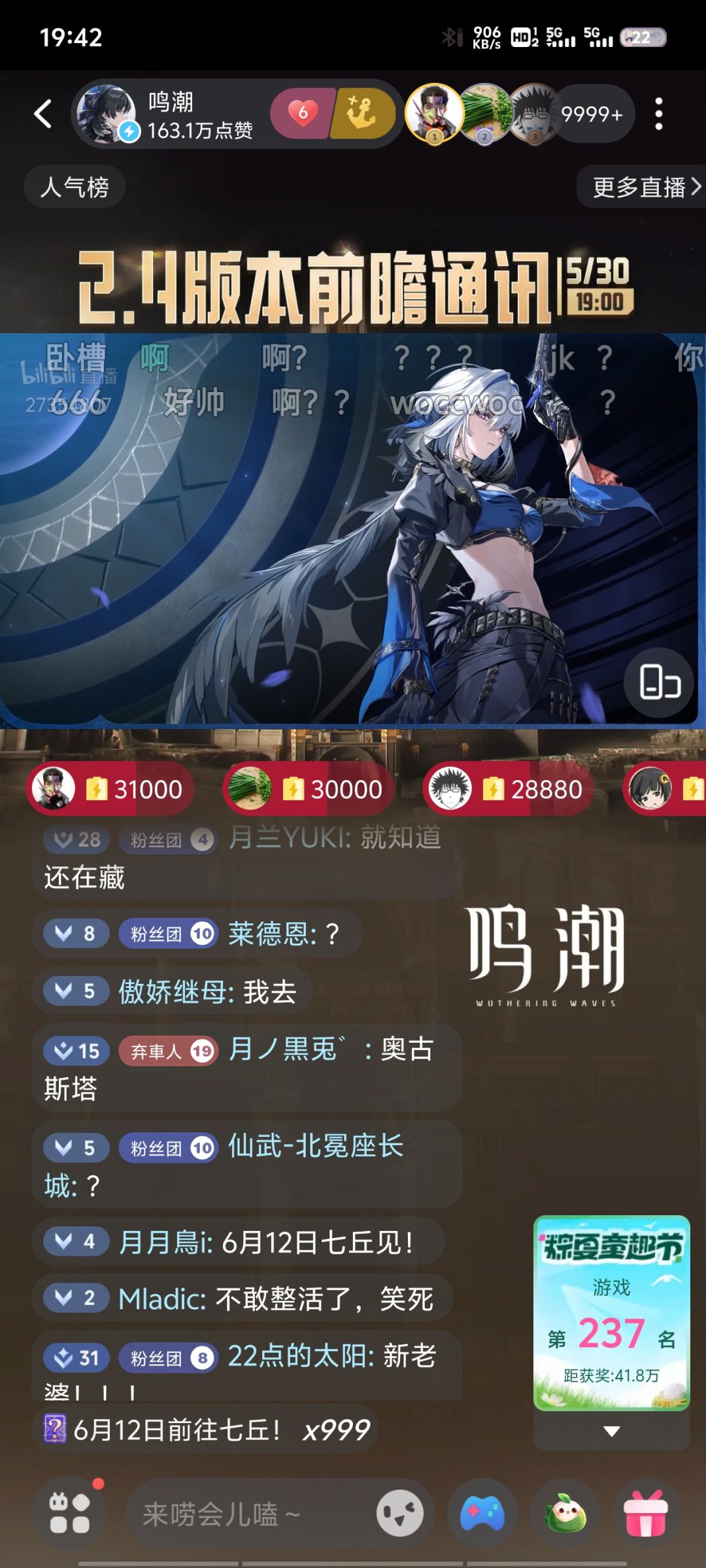 三个新卫星 6