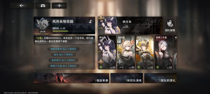风月永恒花园欢迎大家加入哦哦哦哦哦截图