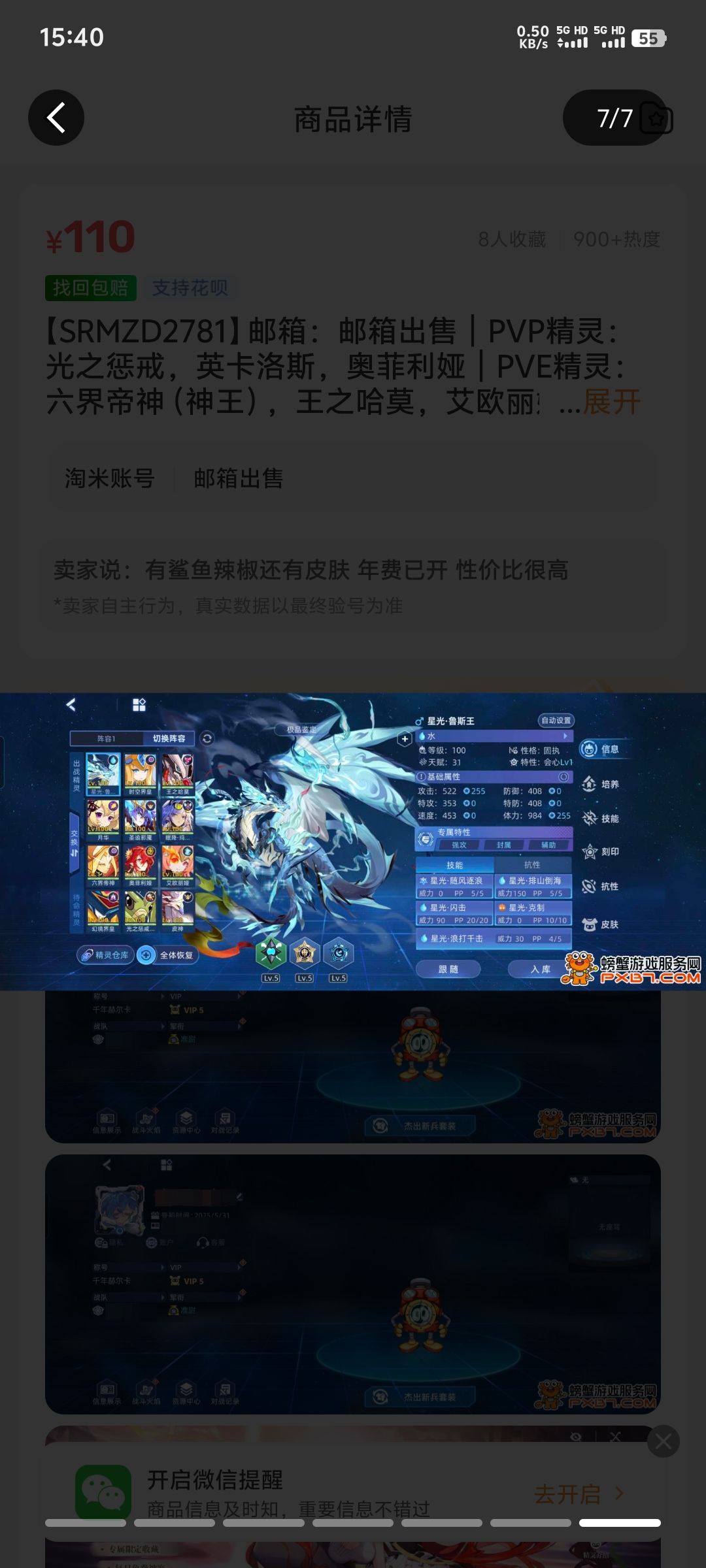 动态图片 6