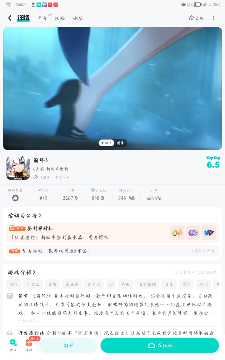 TapTap