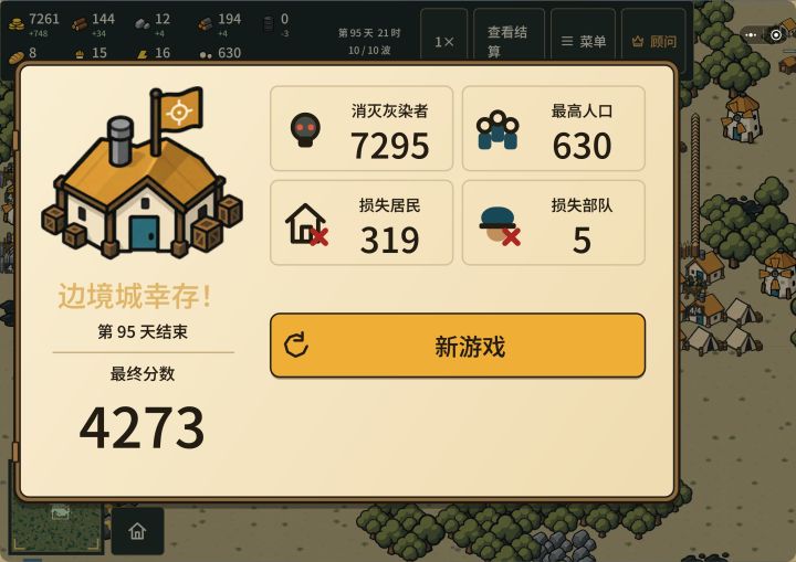 有点难啊,资源太难弄了。建造这么大最后一波的时候有点卡一针一针的截图
