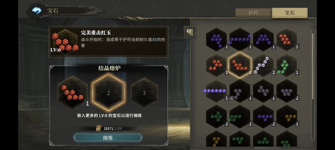 百战护符 2