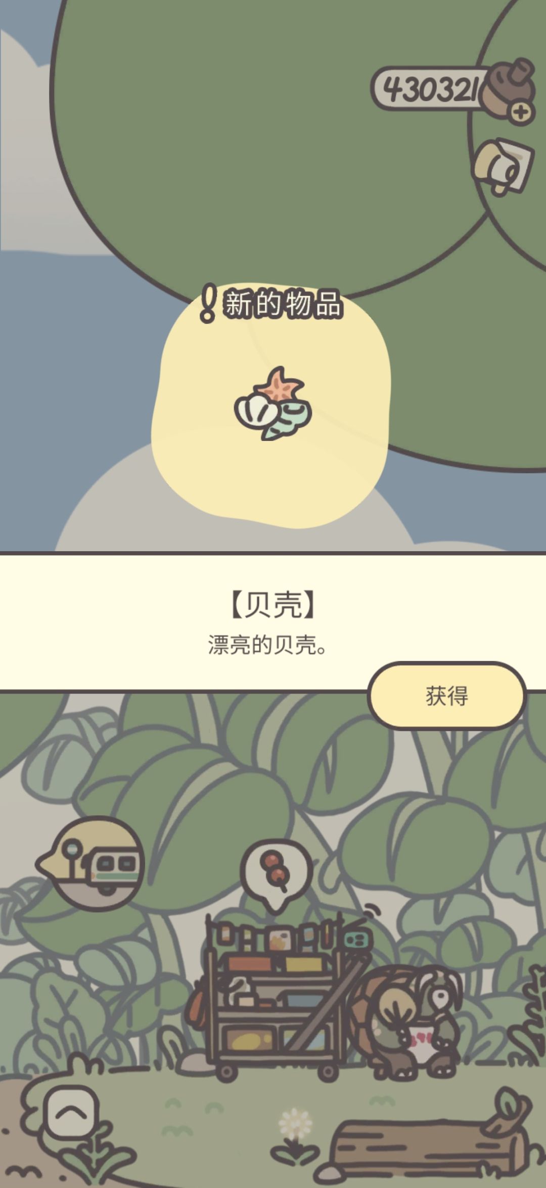 鸭皮的宝藏第三十二天 3