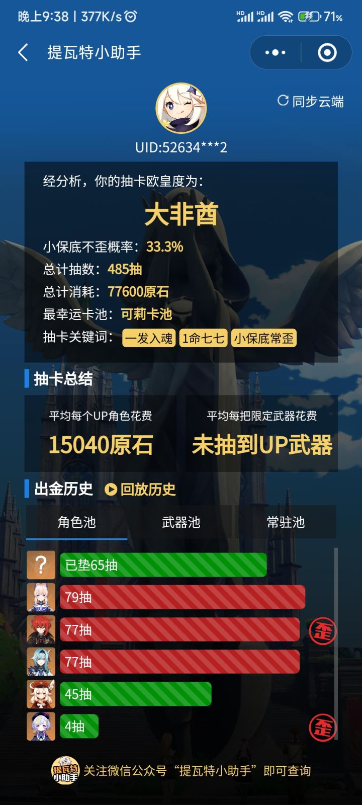 这是一个一个一个什么啊(悲)截图