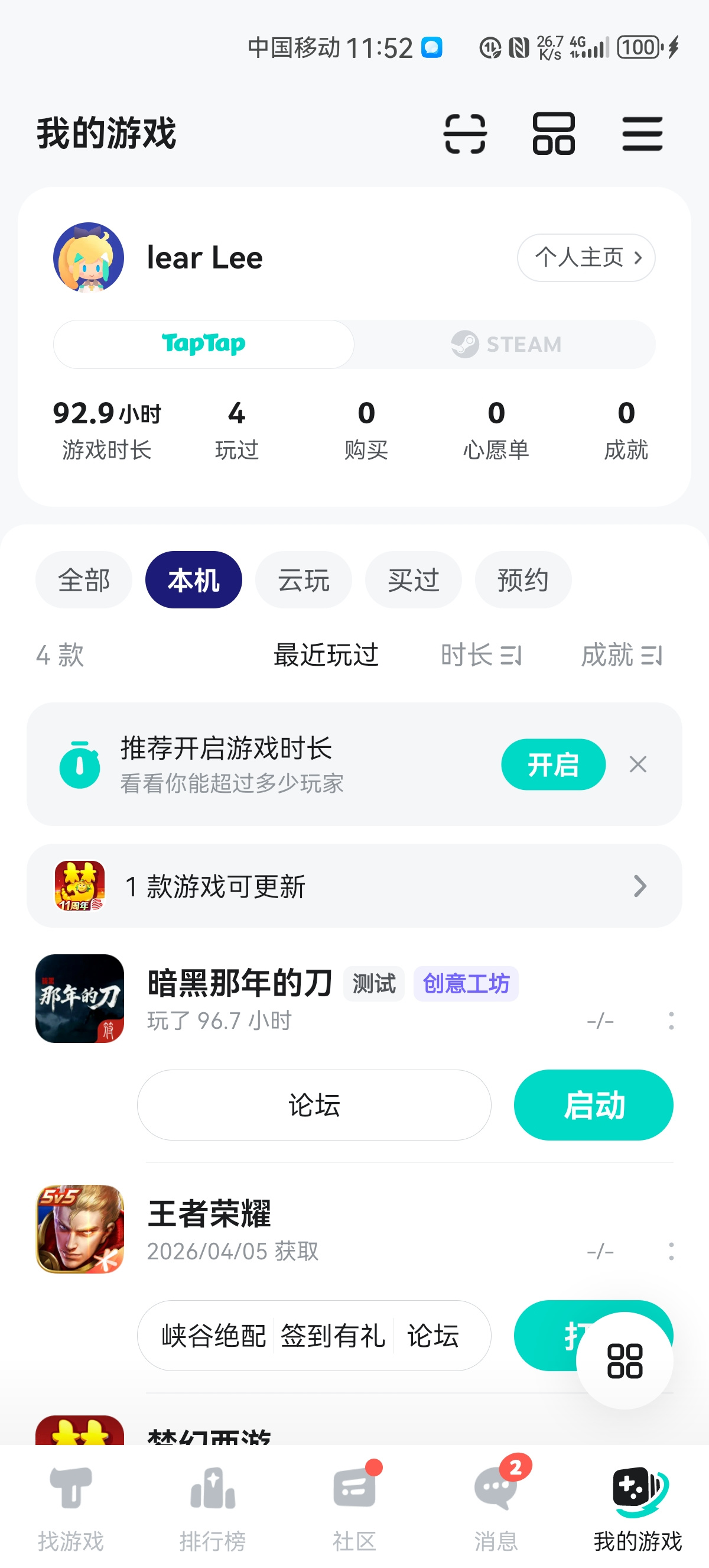 TapTap