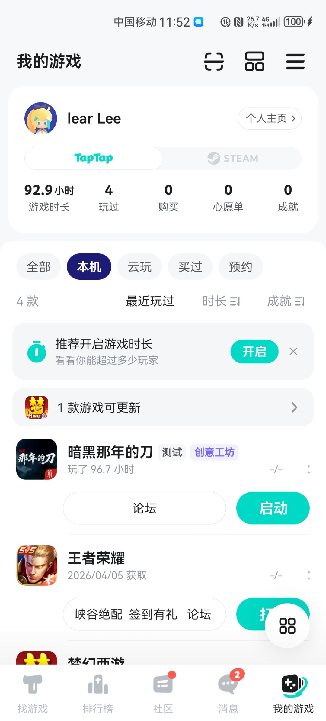 很不错的单机游戏 2